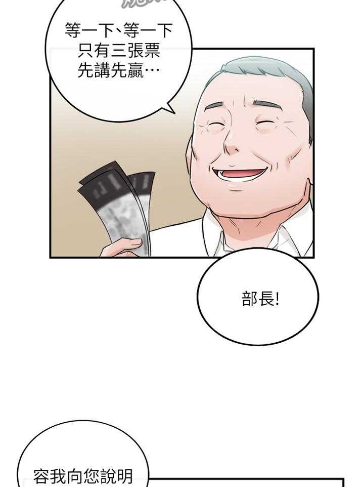 《谎言陷阱》漫画最新章节第71话 73_丰衣足食免费下拉式在线观看章节第【29】张图片