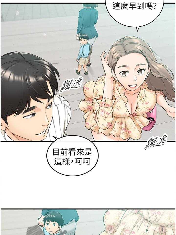 《谎言陷阱》漫画最新章节第71话 73_丰衣足食免费下拉式在线观看章节第【20】张图片