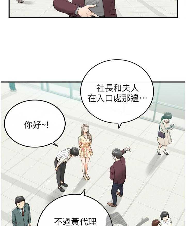 《谎言陷阱》漫画最新章节第71话 73_丰衣足食免费下拉式在线观看章节第【5】张图片