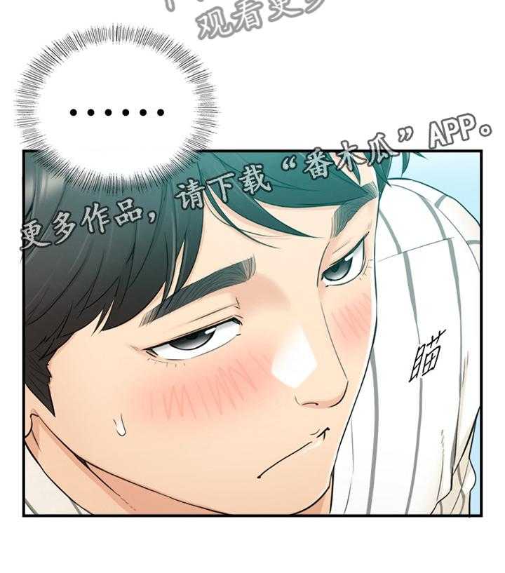 《谎言陷阱》漫画最新章节第71话 73_丰衣足食免费下拉式在线观看章节第【15】张图片