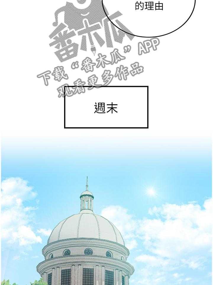 《谎言陷阱》漫画最新章节第71话 73_丰衣足食免费下拉式在线观看章节第【27】张图片