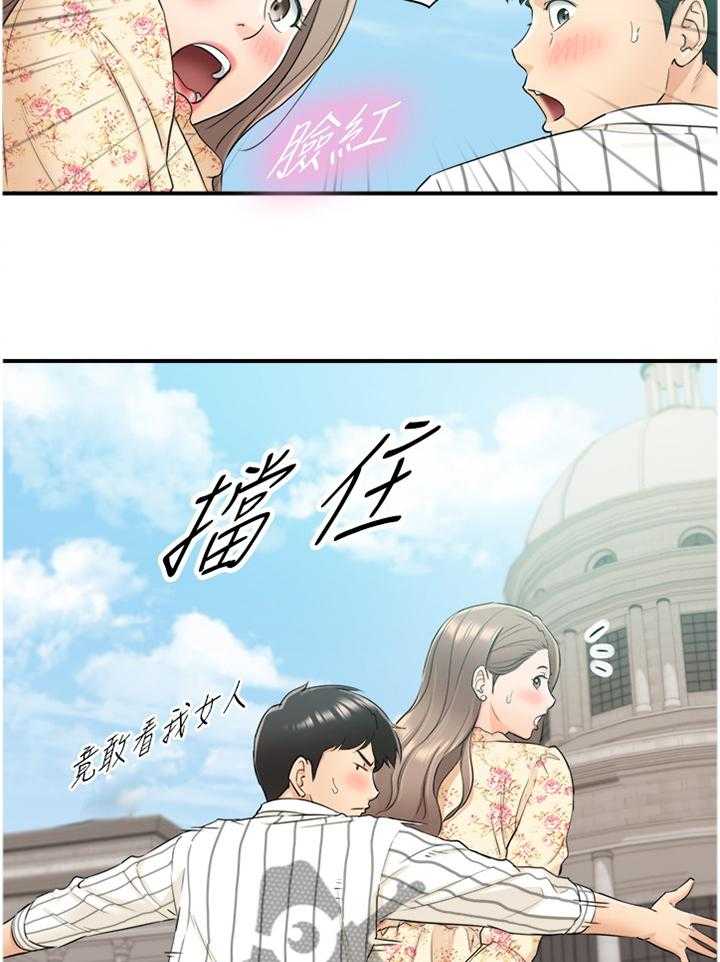 《谎言陷阱》漫画最新章节第71话 73_丰衣足食免费下拉式在线观看章节第【18】张图片