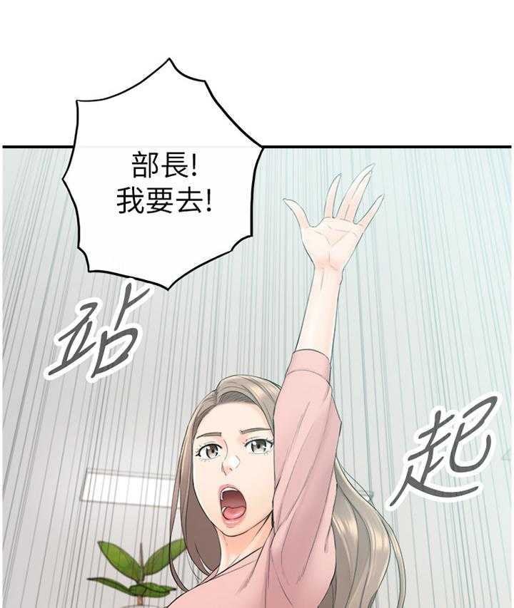 《谎言陷阱》漫画最新章节第71话 73_丰衣足食免费下拉式在线观看章节第【33】张图片