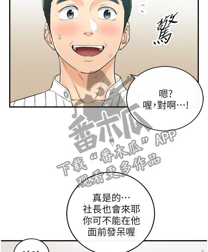 《谎言陷阱》漫画最新章节第71话 73_丰衣足食免费下拉式在线观看章节第【9】张图片