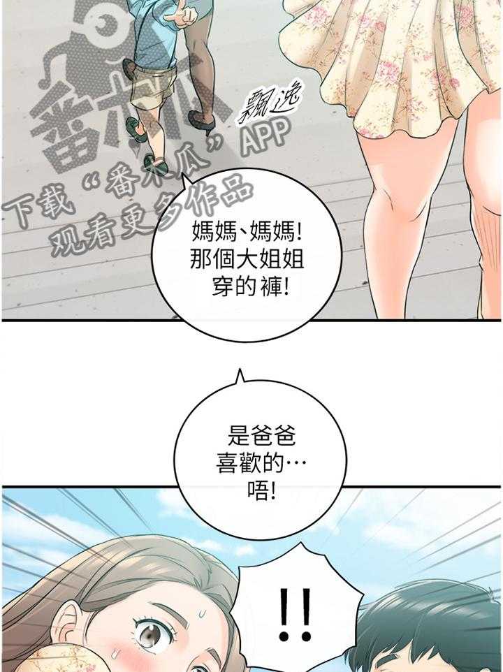 《谎言陷阱》漫画最新章节第71话 73_丰衣足食免费下拉式在线观看章节第【19】张图片