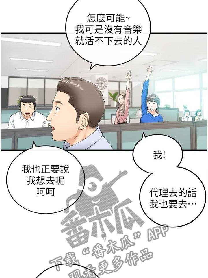 《谎言陷阱》漫画最新章节第71话 73_丰衣足食免费下拉式在线观看章节第【30】张图片