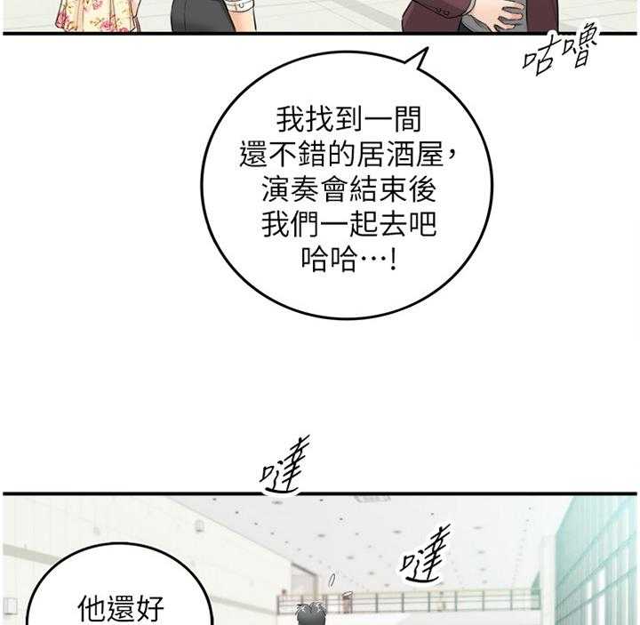 《谎言陷阱》漫画最新章节第71话 73_丰衣足食免费下拉式在线观看章节第【3】张图片