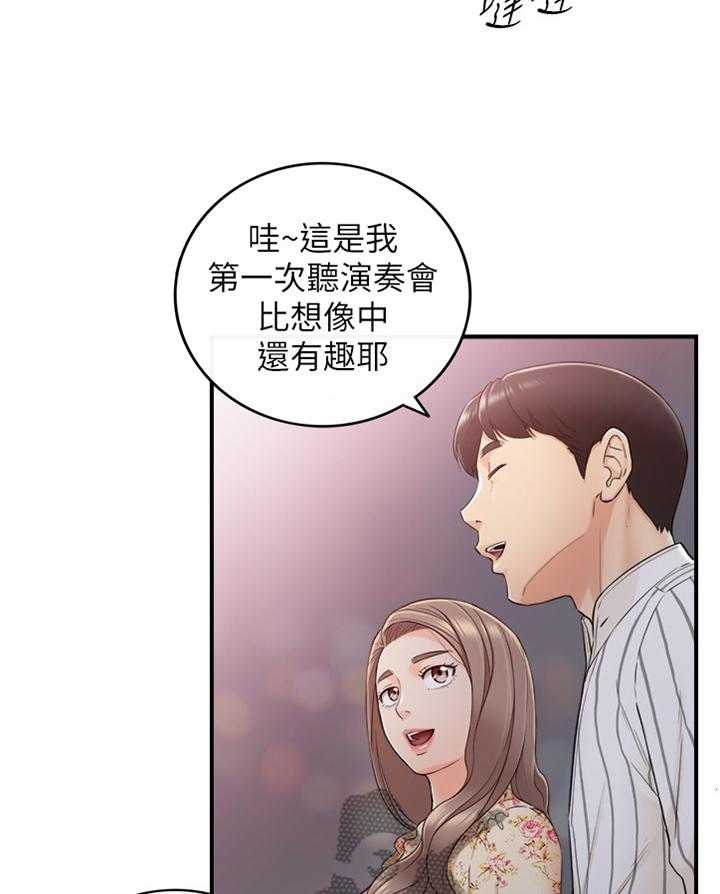 《谎言陷阱》漫画最新章节第72话 74_捧场免费下拉式在线观看章节第【18】张图片