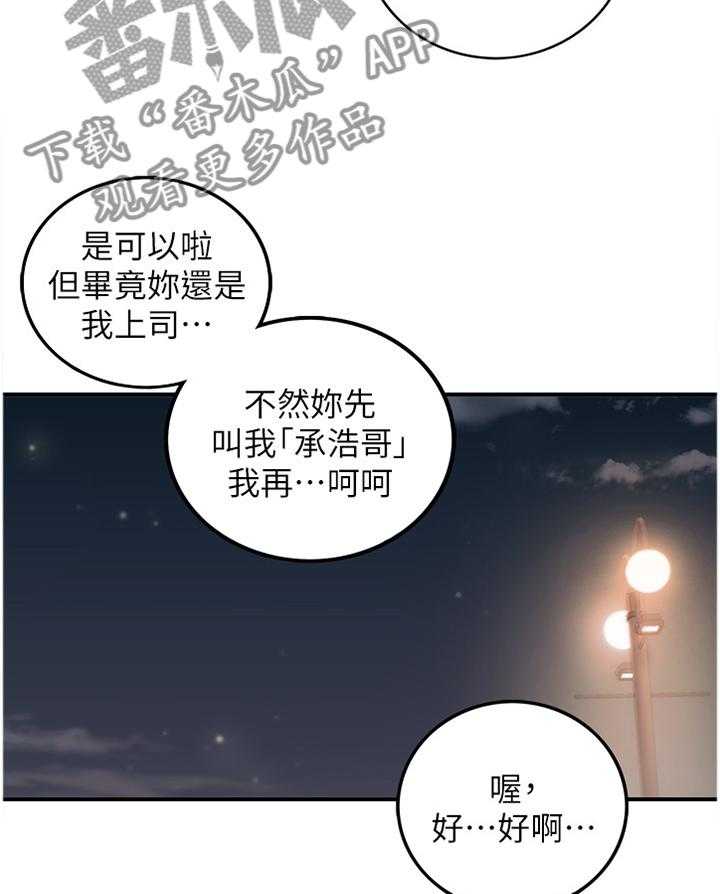 《谎言陷阱》漫画最新章节第72话 74_捧场免费下拉式在线观看章节第【4】张图片