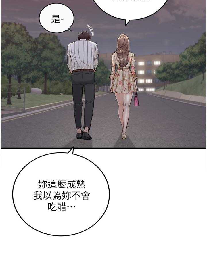 《谎言陷阱》漫画最新章节第72话 74_捧场免费下拉式在线观看章节第【6】张图片