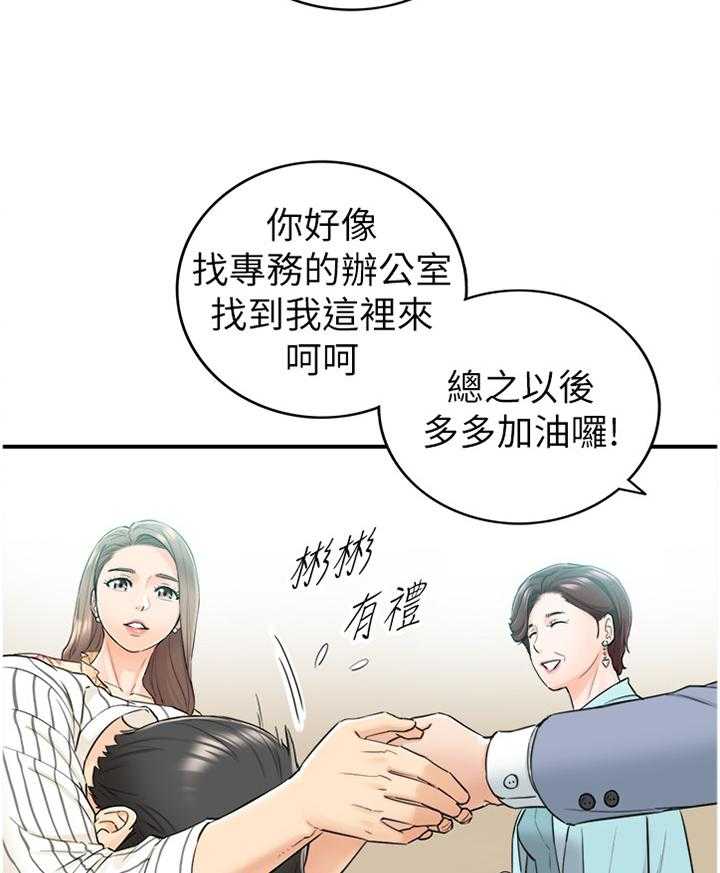 《谎言陷阱》漫画最新章节第72话 74_捧场免费下拉式在线观看章节第【26】张图片