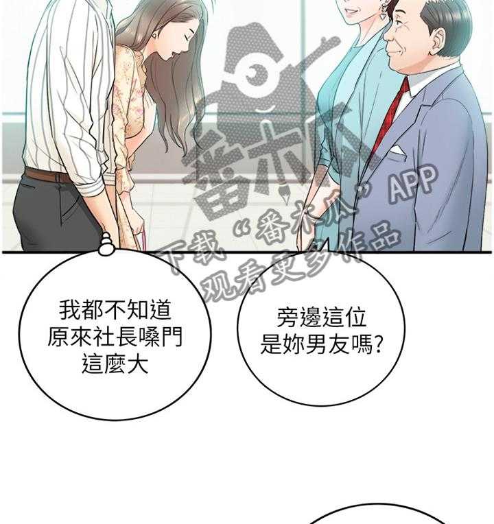 《谎言陷阱》漫画最新章节第72话 74_捧场免费下拉式在线观看章节第【29】张图片