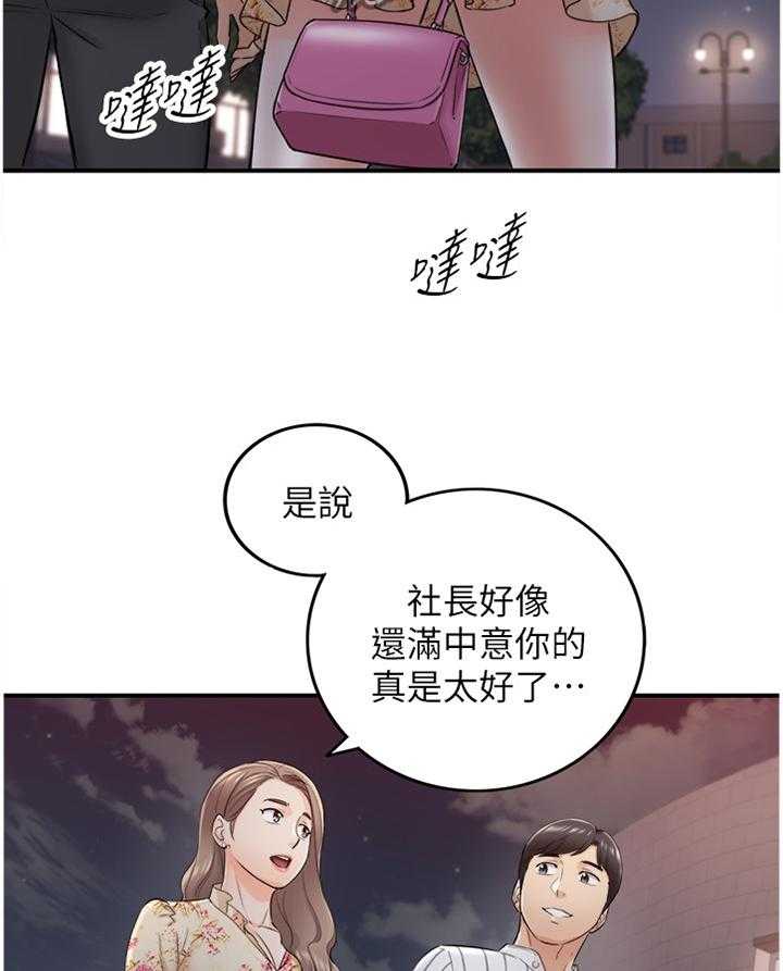 《谎言陷阱》漫画最新章节第72话 74_捧场免费下拉式在线观看章节第【14】张图片