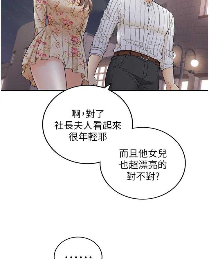 《谎言陷阱》漫画最新章节第72话 74_捧场免费下拉式在线观看章节第【13】张图片