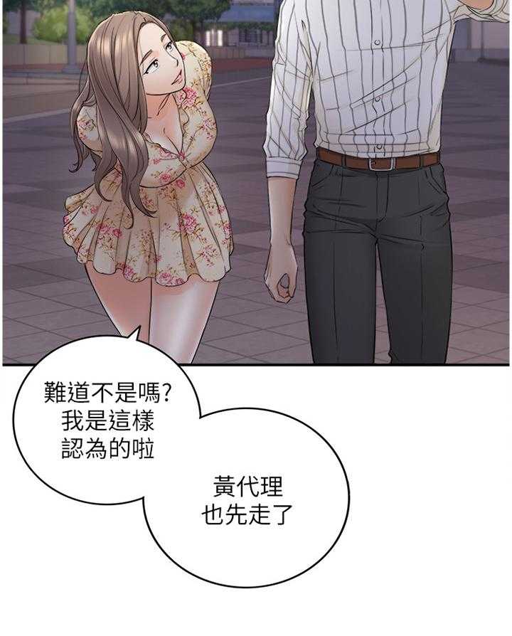 《谎言陷阱》漫画最新章节第72话 74_捧场免费下拉式在线观看章节第【16】张图片