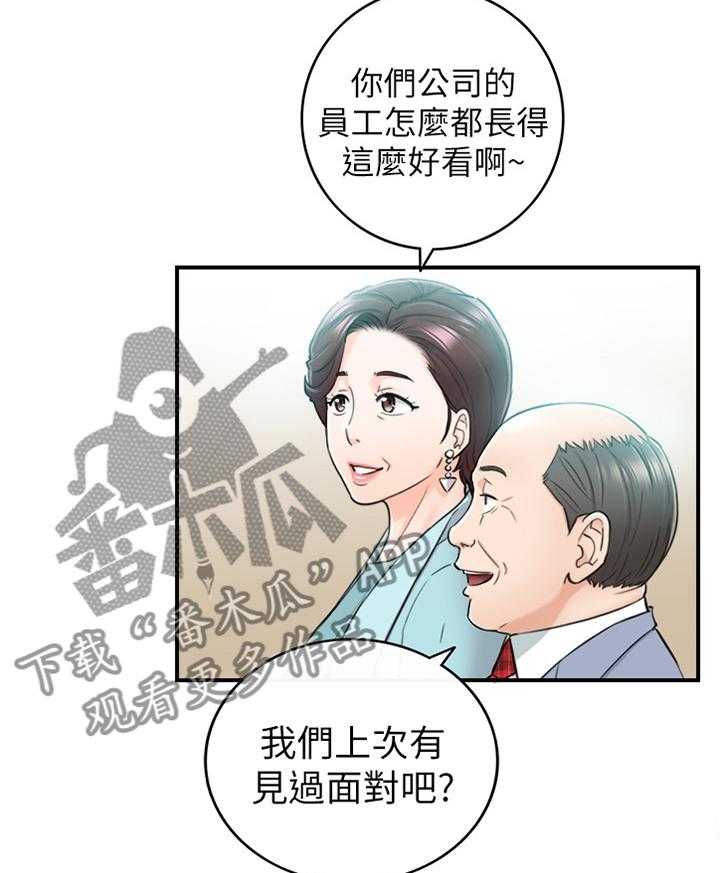 《谎言陷阱》漫画最新章节第72话 74_捧场免费下拉式在线观看章节第【27】张图片