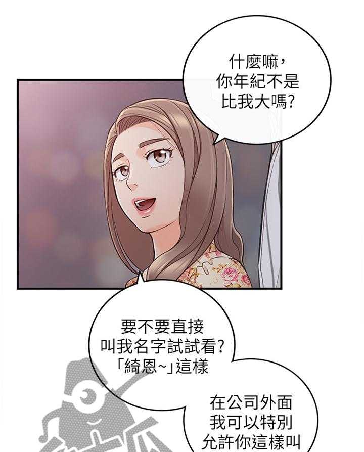 《谎言陷阱》漫画最新章节第72话 74_捧场免费下拉式在线观看章节第【5】张图片