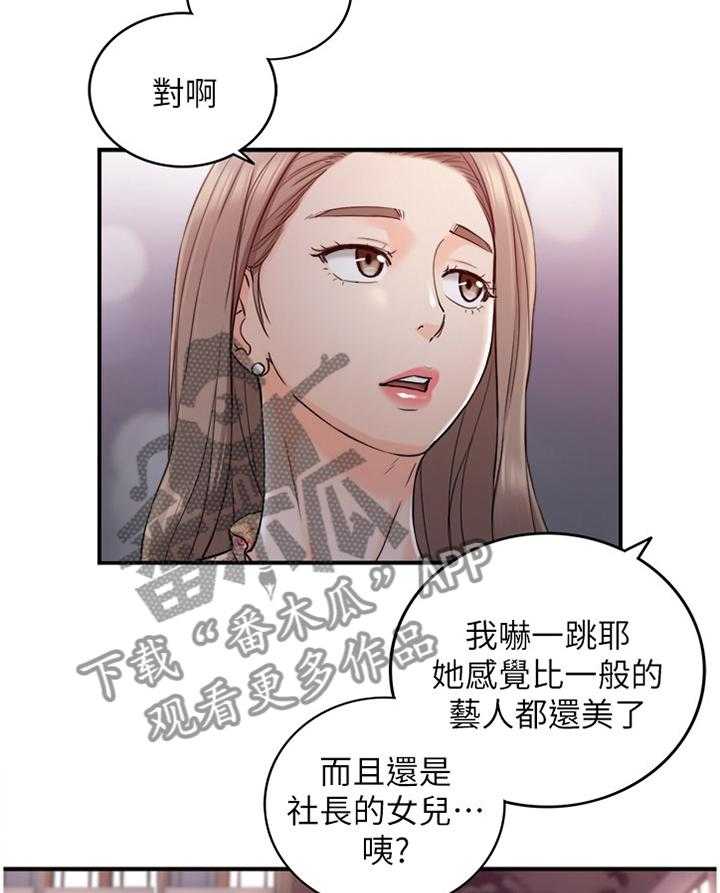 《谎言陷阱》漫画最新章节第72话 74_捧场免费下拉式在线观看章节第【12】张图片