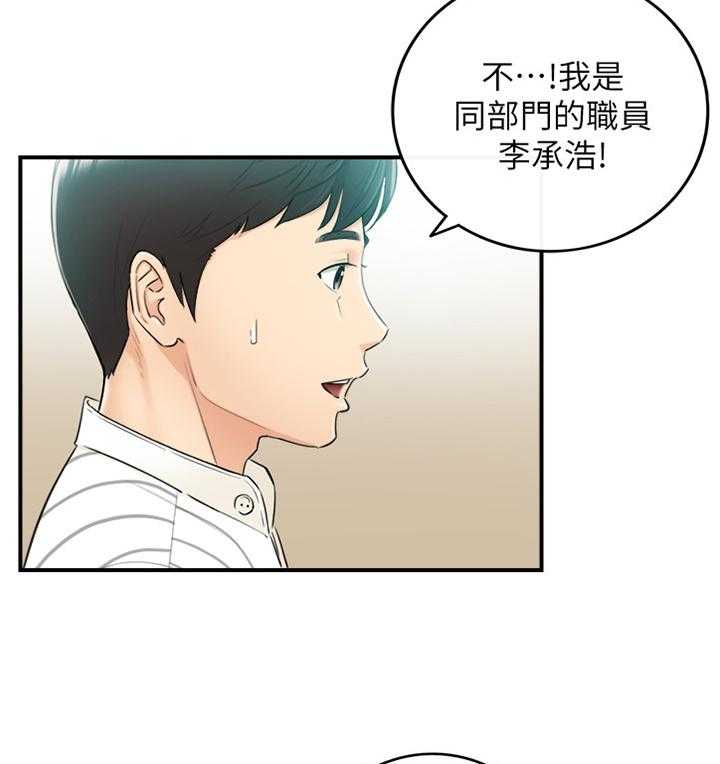 《谎言陷阱》漫画最新章节第72话 74_捧场免费下拉式在线观看章节第【28】张图片