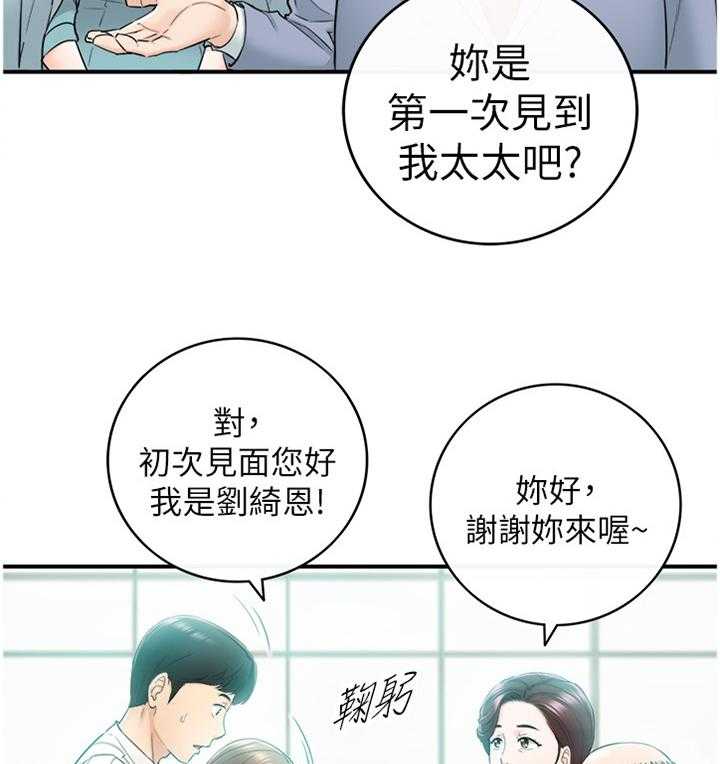 《谎言陷阱》漫画最新章节第72话 74_捧场免费下拉式在线观看章节第【30】张图片