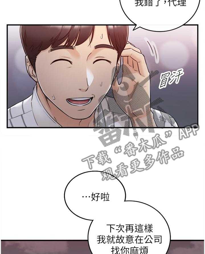 《谎言陷阱》漫画最新章节第72话 74_捧场免费下拉式在线观看章节第【7】张图片