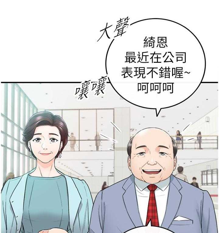 《谎言陷阱》漫画最新章节第72话 74_捧场免费下拉式在线观看章节第【31】张图片