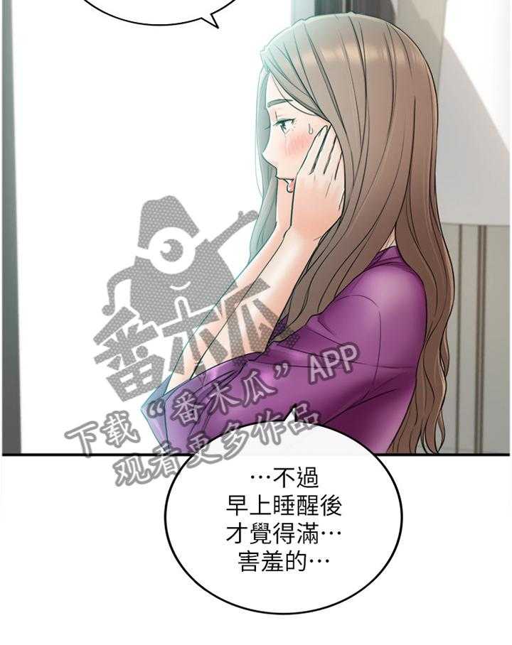 《谎言陷阱》漫画最新章节第73话 75_给你看看免费下拉式在线观看章节第【19】张图片