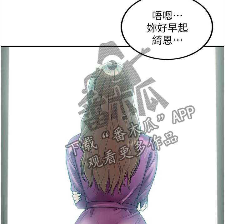 《谎言陷阱》漫画最新章节第73话 75_给你看看免费下拉式在线观看章节第【26】张图片