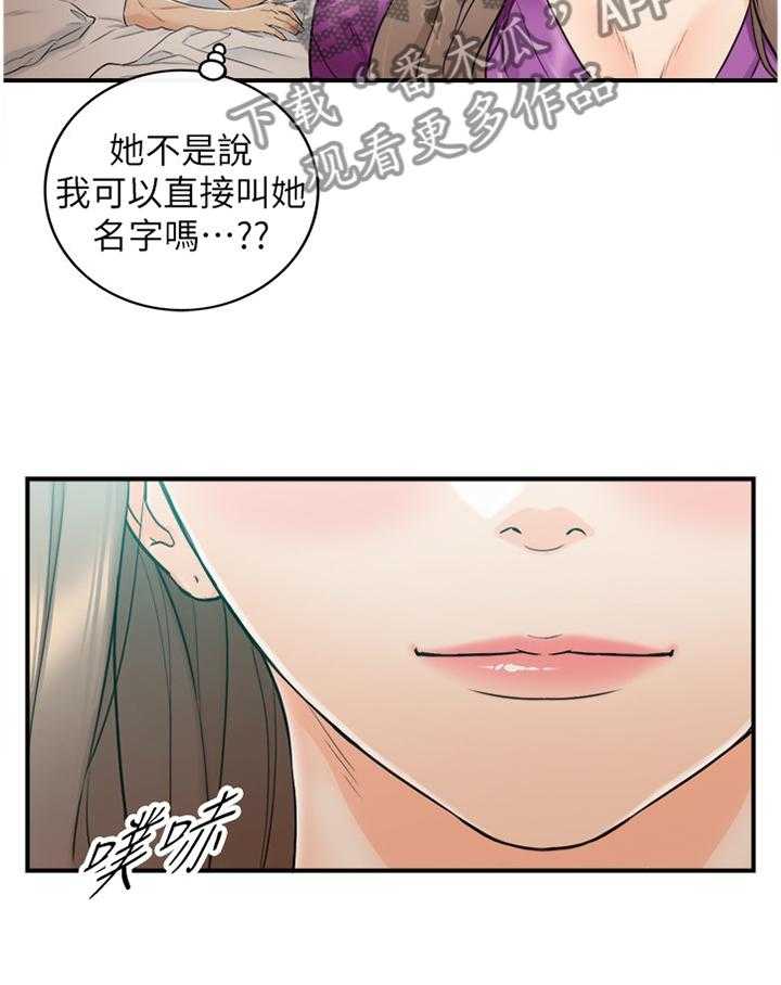 《谎言陷阱》漫画最新章节第73话 75_给你看看免费下拉式在线观看章节第【23】张图片