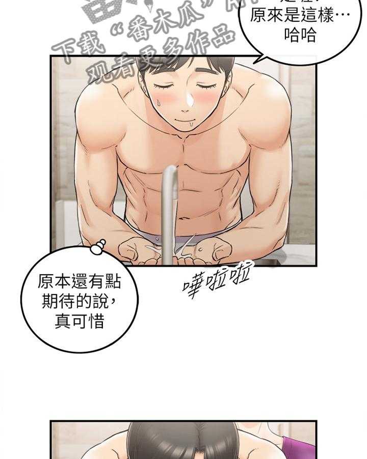 《谎言陷阱》漫画最新章节第73话 75_给你看看免费下拉式在线观看章节第【5】张图片