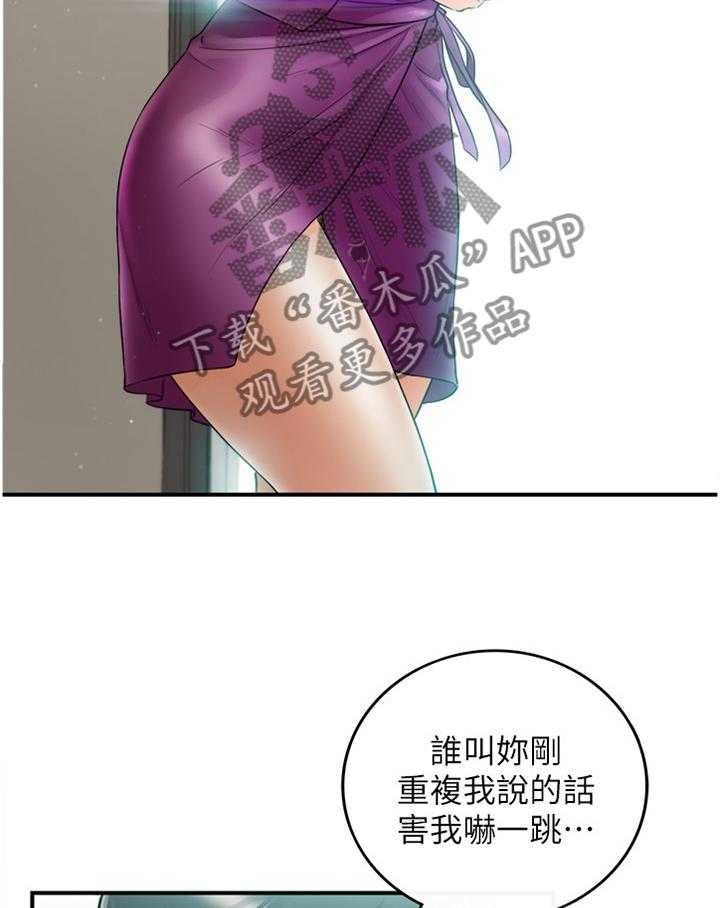 《谎言陷阱》漫画最新章节第73话 75_给你看看免费下拉式在线观看章节第【21】张图片