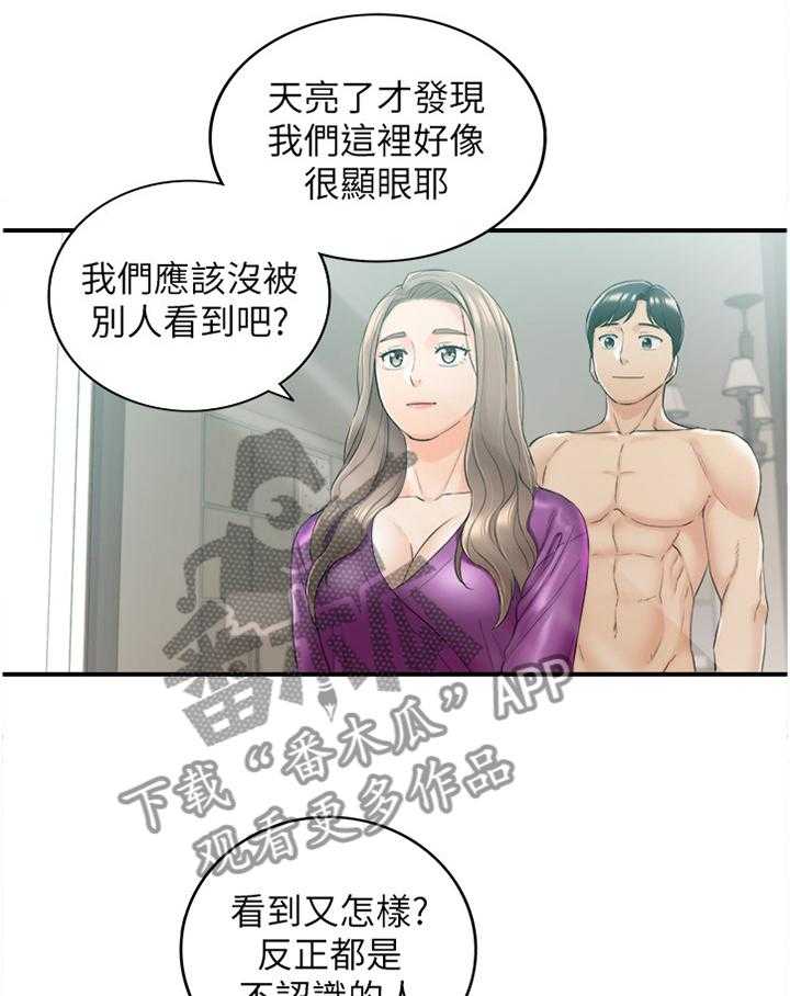 《谎言陷阱》漫画最新章节第73话 75_给你看看免费下拉式在线观看章节第【17】张图片