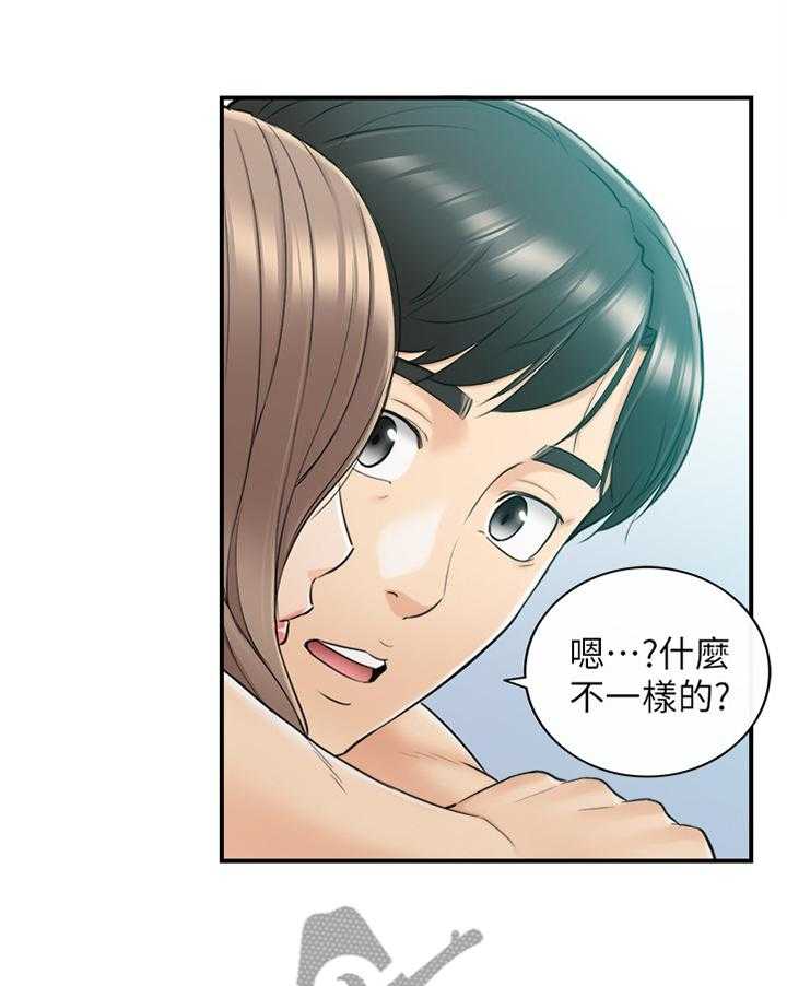 《谎言陷阱》漫画最新章节第73话 75_给你看看免费下拉式在线观看章节第【13】张图片