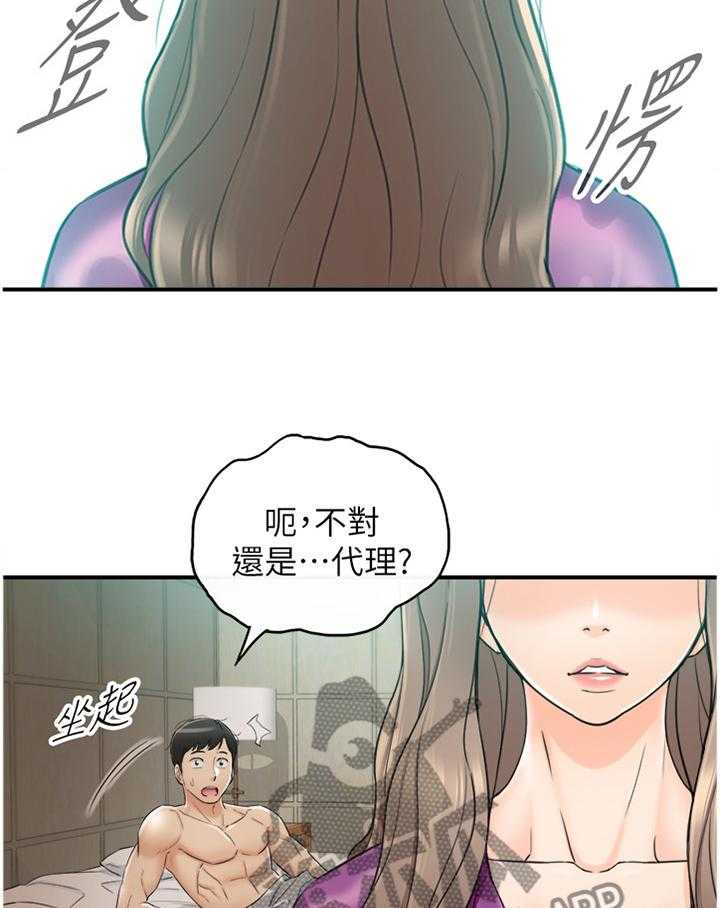 《谎言陷阱》漫画最新章节第73话 75_给你看看免费下拉式在线观看章节第【24】张图片