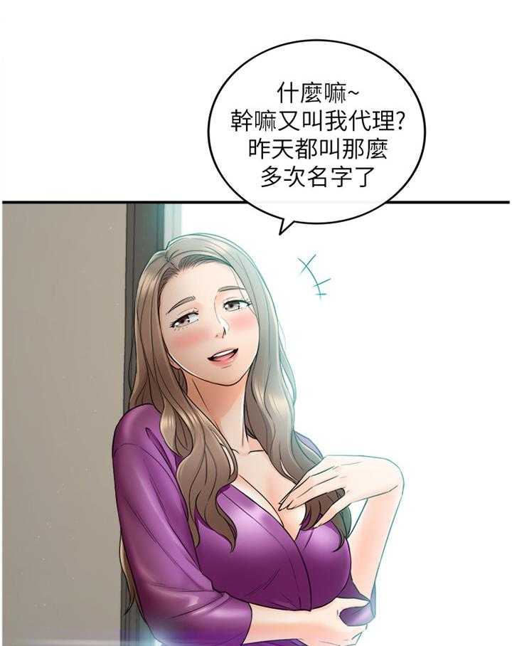 《谎言陷阱》漫画最新章节第73话 75_给你看看免费下拉式在线观看章节第【22】张图片