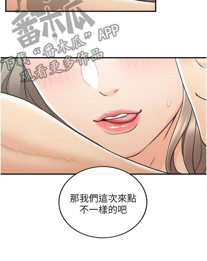 《谎言陷阱》漫画最新章节第73话 75_给你看看免费下拉式在线观看章节第【14】张图片