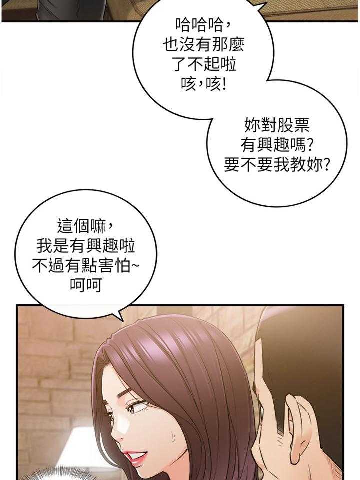 《谎言陷阱》漫画最新章节第74话 76_升温免费下拉式在线观看章节第【4】张图片