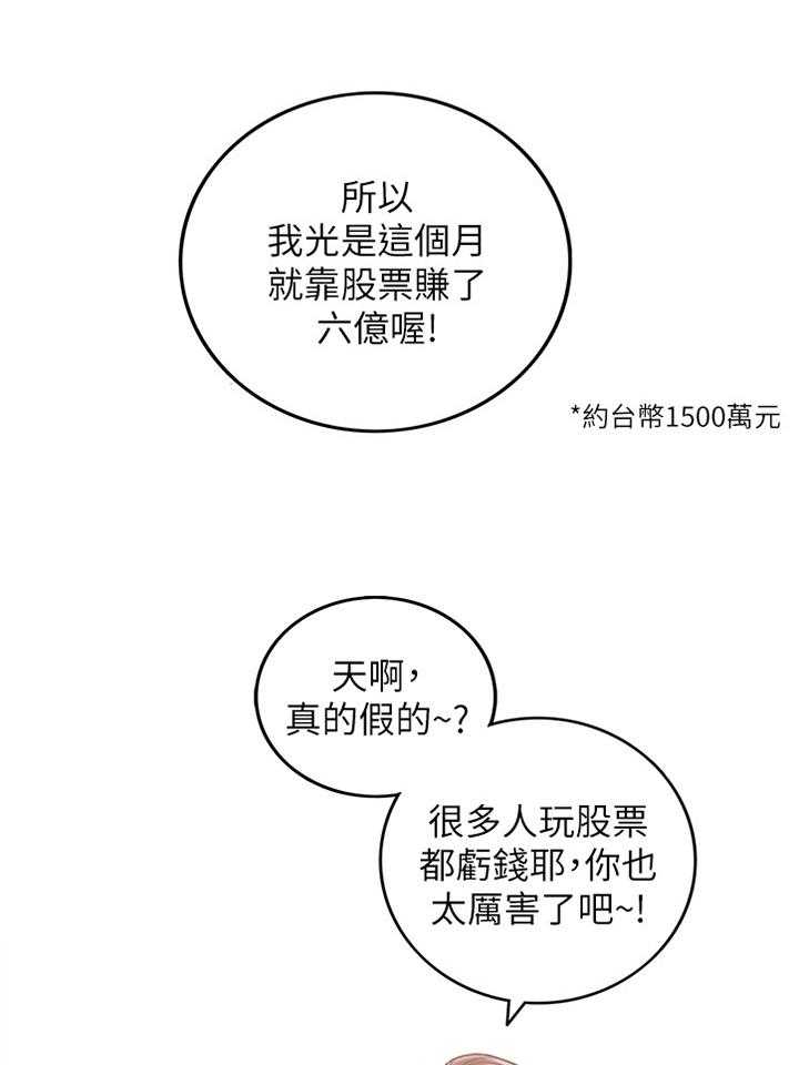 《谎言陷阱》漫画最新章节第74话 76_升温免费下拉式在线观看章节第【6】张图片