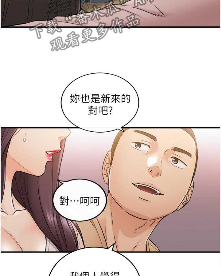 《谎言陷阱》漫画最新章节第74话 76_升温免费下拉式在线观看章节第【9】张图片