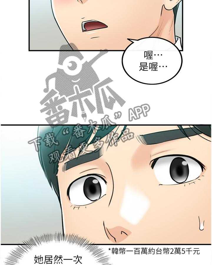 《谎言陷阱》漫画最新章节第74话 76_升温免费下拉式在线观看章节第【12】张图片