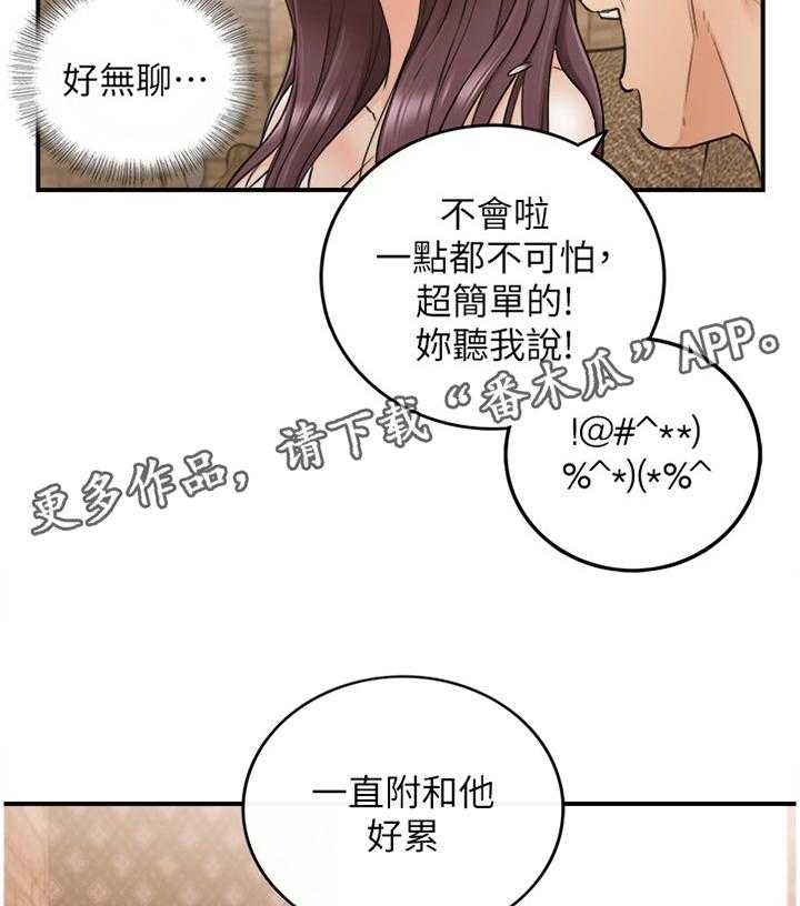 《谎言陷阱》漫画最新章节第74话 76_升温免费下拉式在线观看章节第【3】张图片