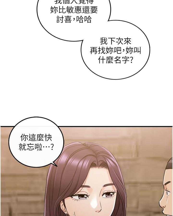 《谎言陷阱》漫画最新章节第74话 76_升温免费下拉式在线观看章节第【8】张图片