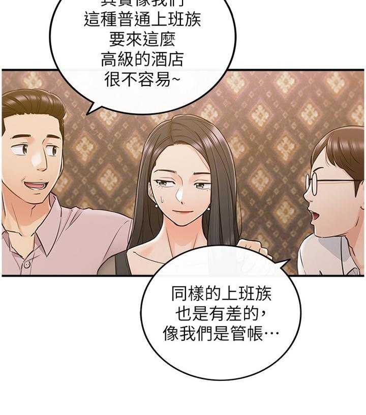 《谎言陷阱》漫画最新章节第74话 76_升温免费下拉式在线观看章节第【1】张图片