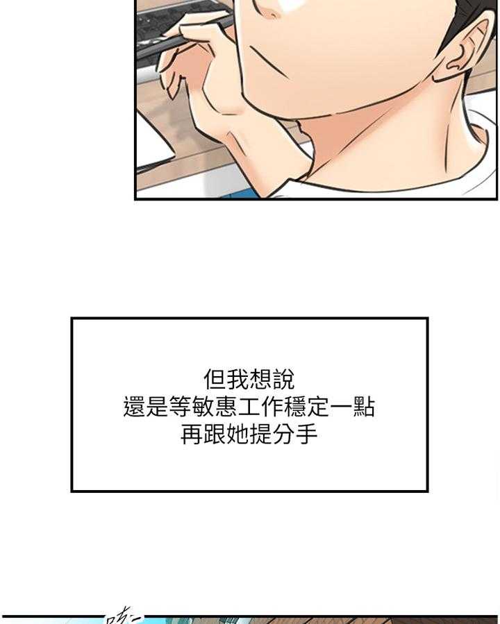 《谎言陷阱》漫画最新章节第74话 76_升温免费下拉式在线观看章节第【18】张图片