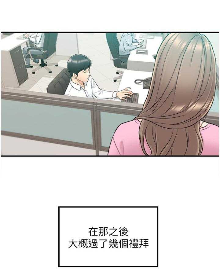 《谎言陷阱》漫画最新章节第74话 76_升温免费下拉式在线观看章节第【25】张图片