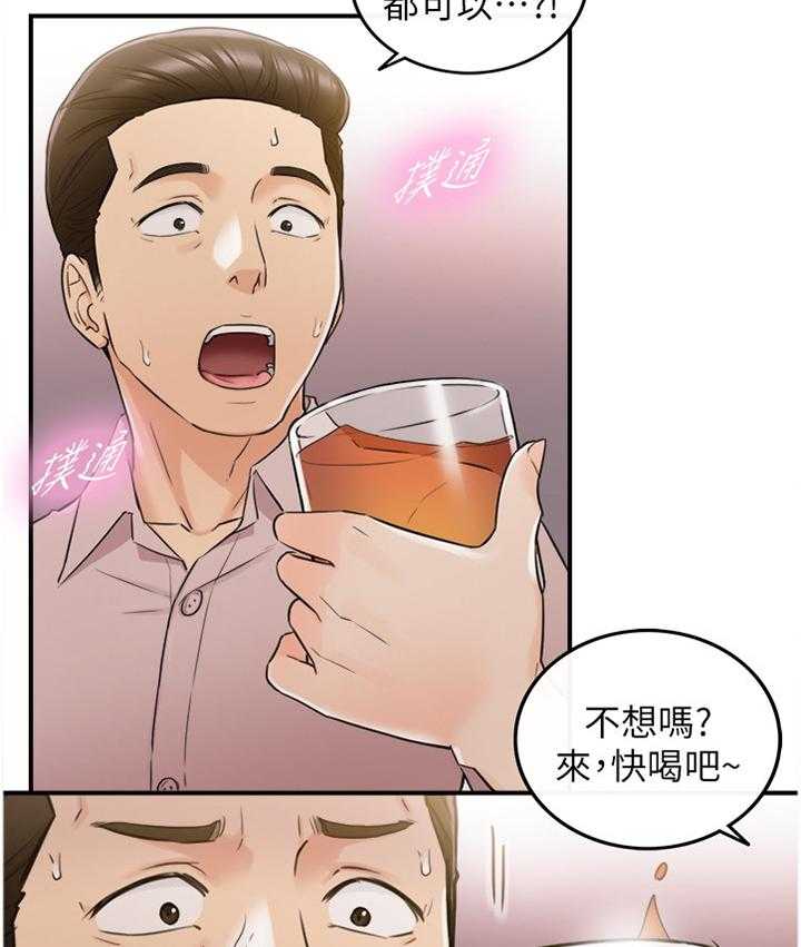 《谎言陷阱》漫画最新章节第75话 77_察觉免费下拉式在线观看章节第【4】张图片