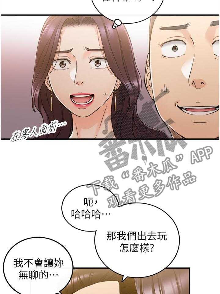 《谎言陷阱》漫画最新章节第75话 77_察觉免费下拉式在线观看章节第【33】张图片