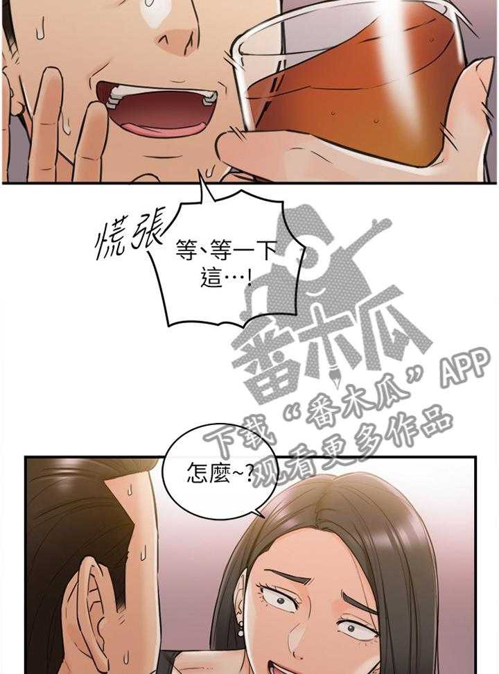 《谎言陷阱》漫画最新章节第75话 77_察觉免费下拉式在线观看章节第【3】张图片