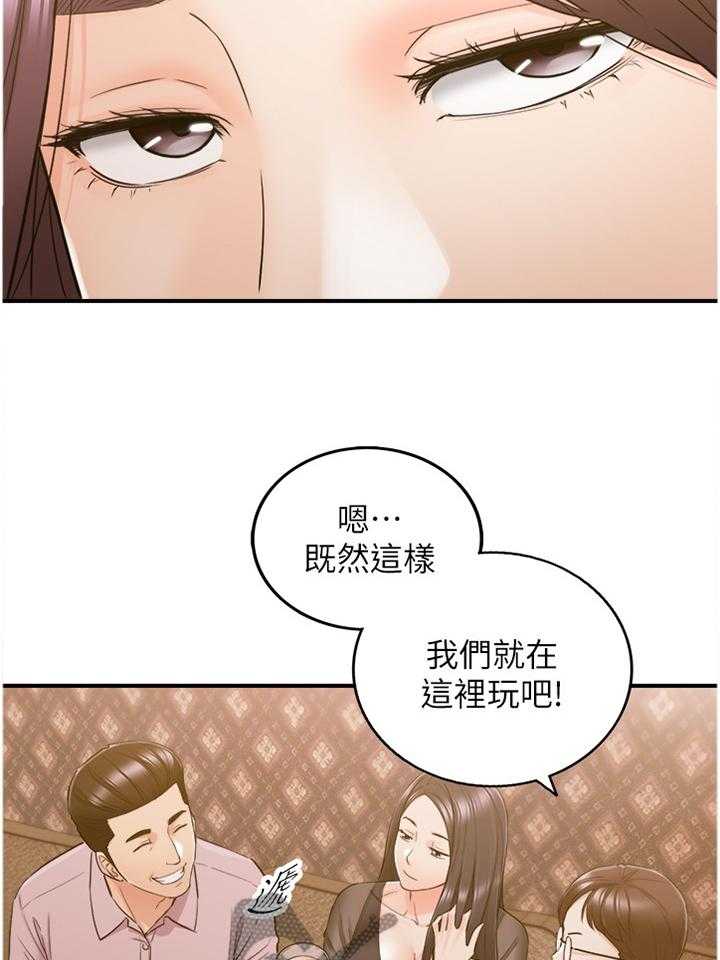 《谎言陷阱》漫画最新章节第75话 77_察觉免费下拉式在线观看章节第【26】张图片