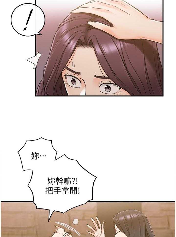 《谎言陷阱》漫画最新章节第75话 77_察觉免费下拉式在线观看章节第【12】张图片